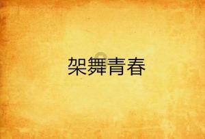 乒乓球的挑战大赛